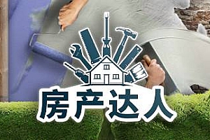 房产达人【steam】