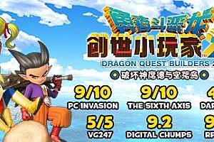 勇者斗恶龙:创世小玩家2【steam】