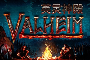 英灵神殿 Steam正版离线账号 Giao游戏 英灵神殿 Steam正版离线账号 Giao游戏
