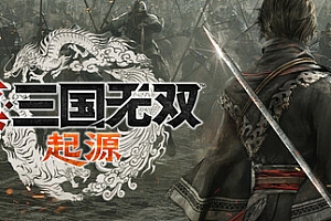 三国无双 起源【steam】
